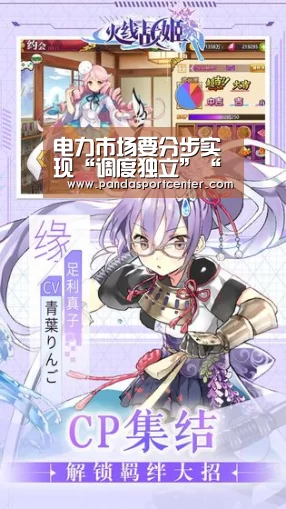 熊猫体育app