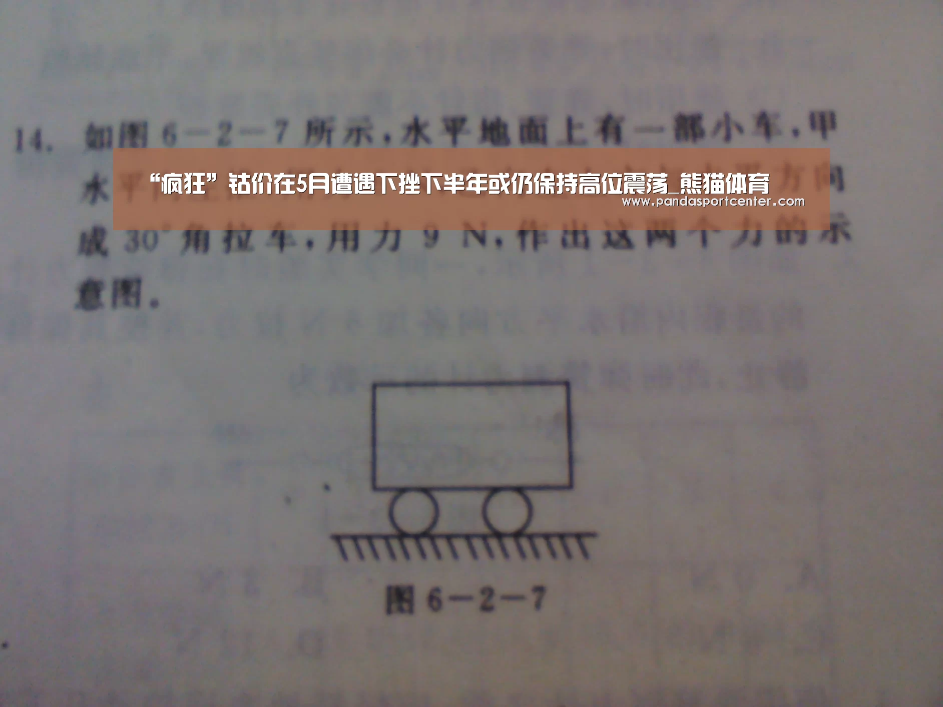 “疯狂”钴价在5月遭遇下挫下半年或仍保持高位震荡_熊猫体育(图2) 熊猫体育app