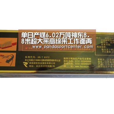 熊猫体育官网