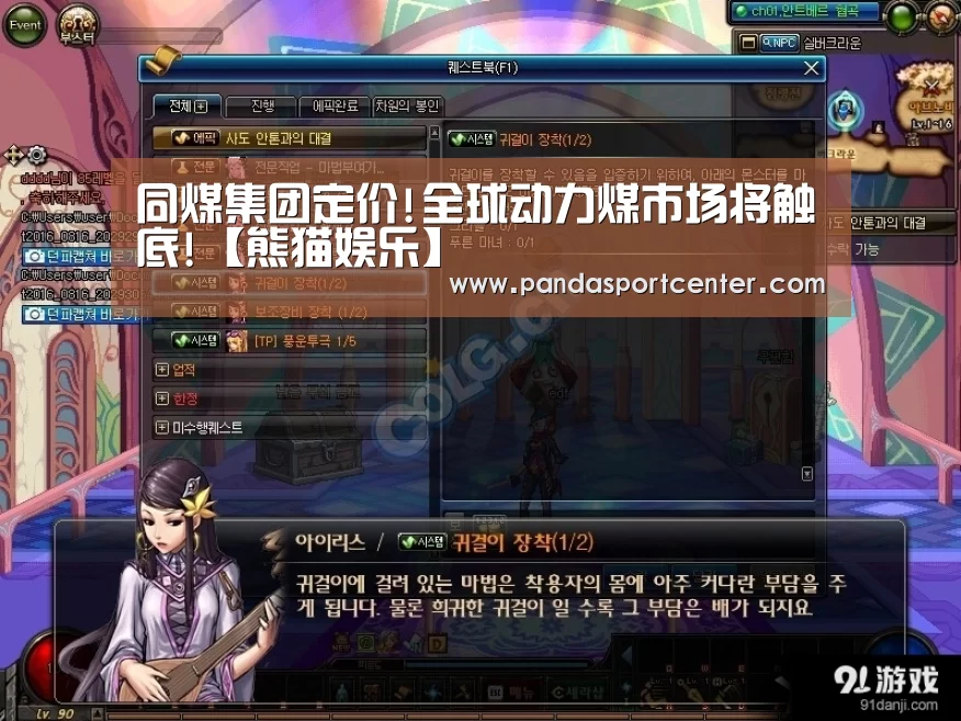熊猫娱乐