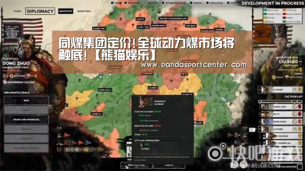 熊猫娱乐