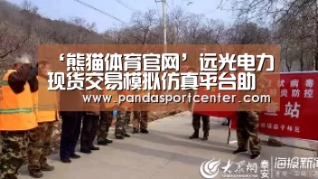 熊猫娱乐