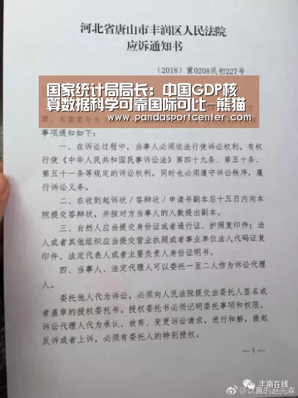 熊猫娱乐
