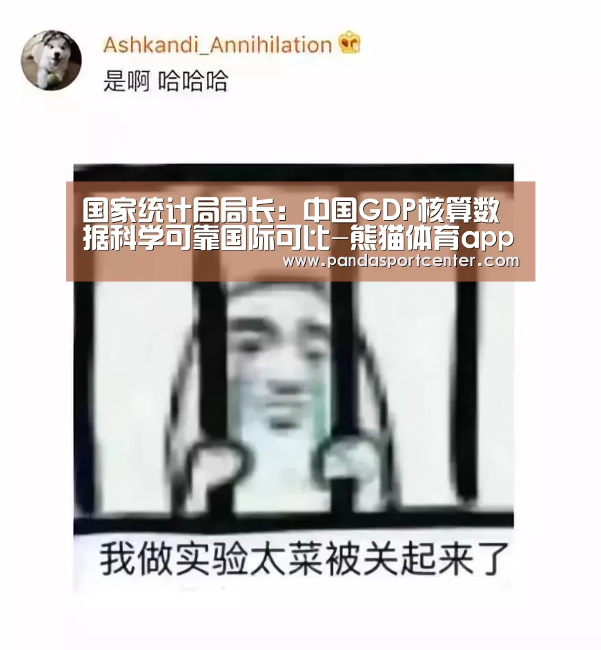 熊猫体育app