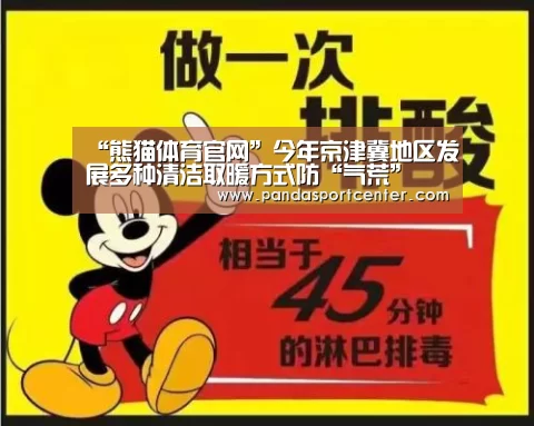 熊猫娱乐