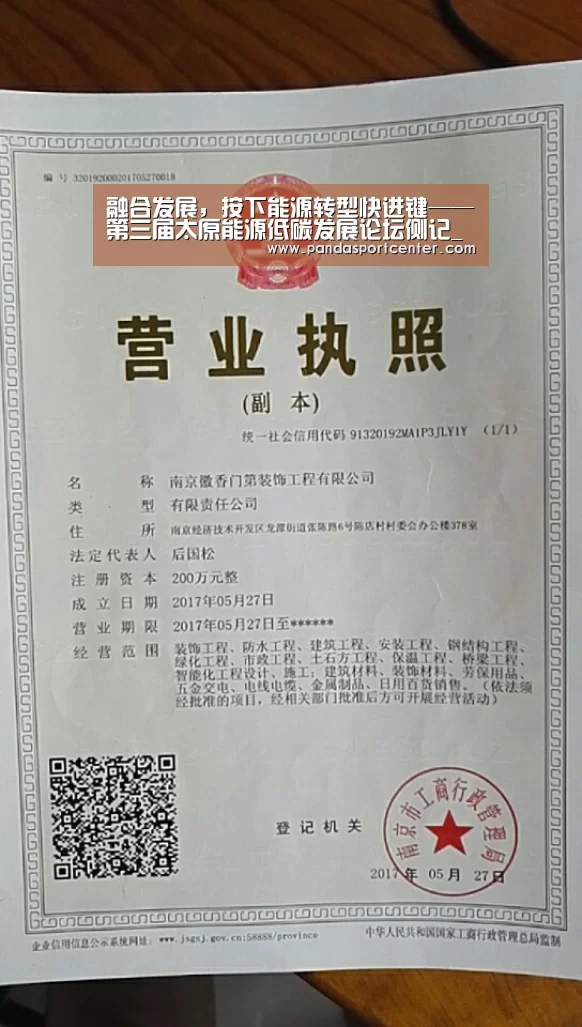 熊猫体育官网