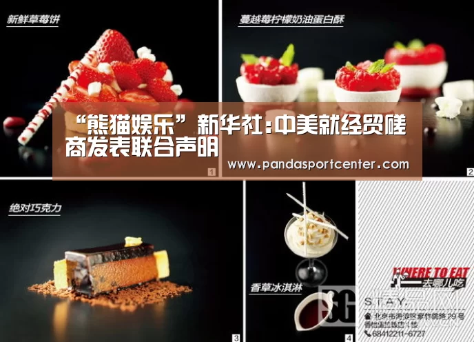 熊猫娱乐