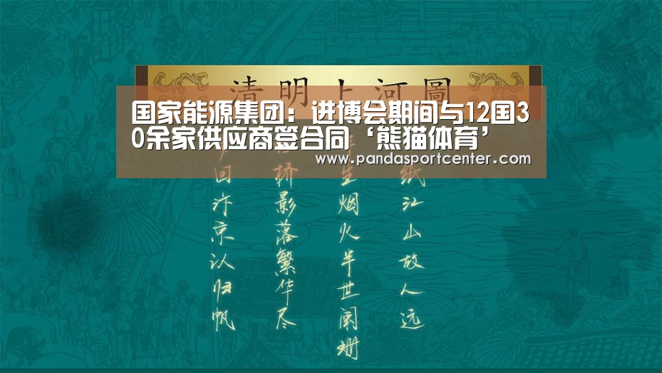 熊猫体育官网