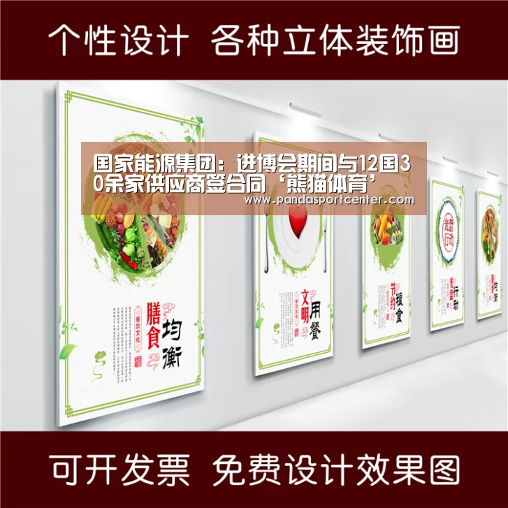 熊猫体育app